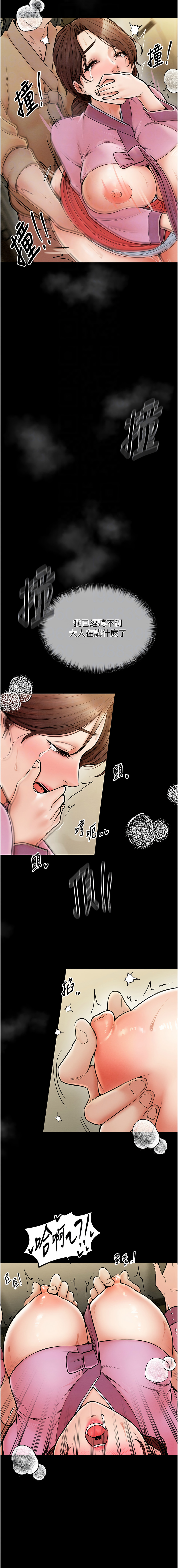 最強家丁 1-10 - Page 107