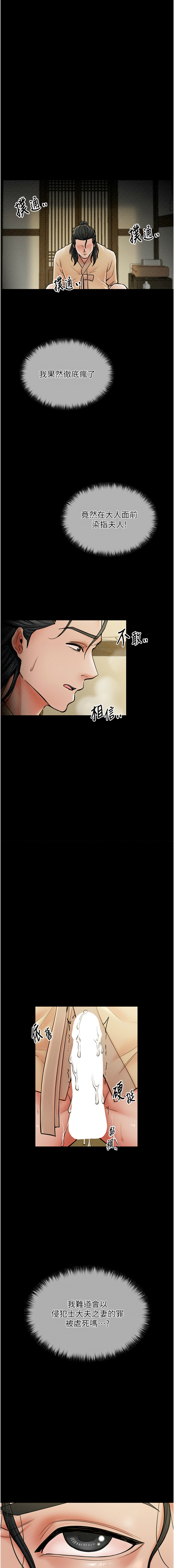 最強家丁 1-10 - Page 111