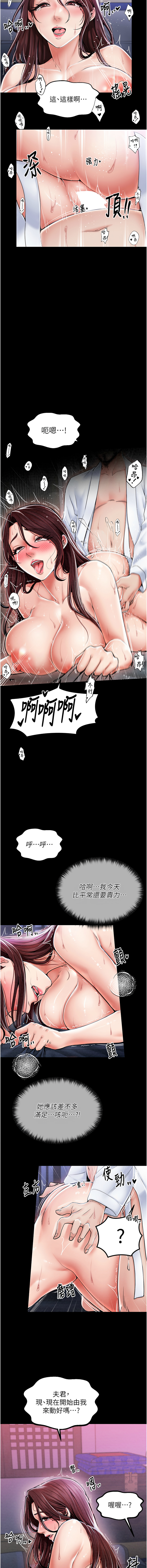 最強家丁 1-10 - Page 12