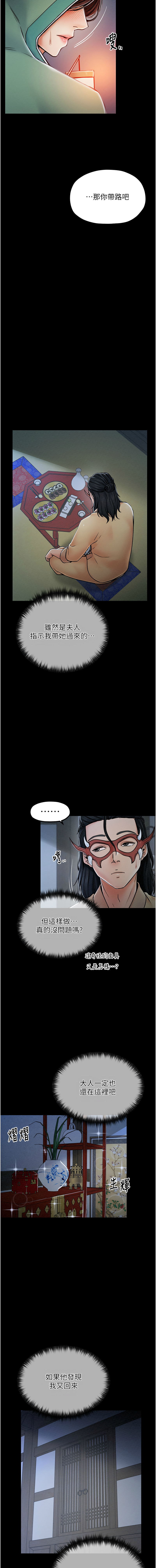 最強家丁 1-10 - Page 20