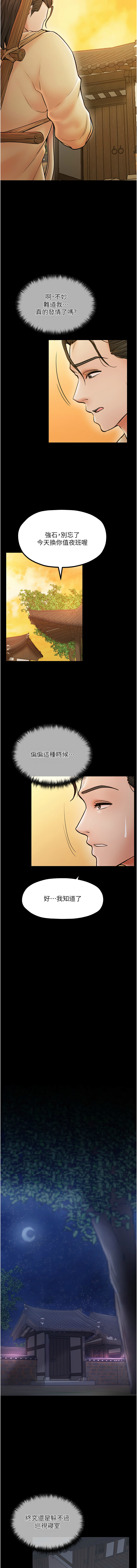 最強家丁 1-10 - Page 74