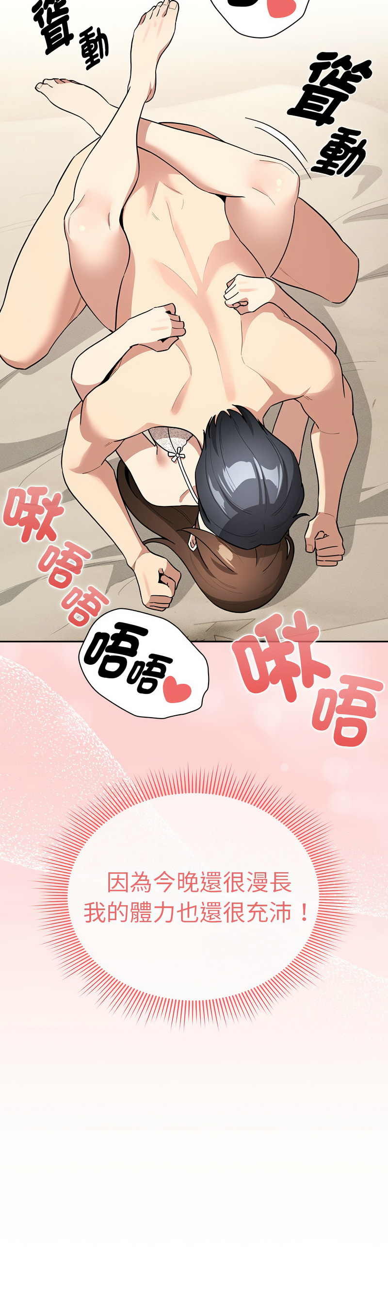 疫情期間的家教生活  | 疫情期间的家教生活 135-139 - Page 57