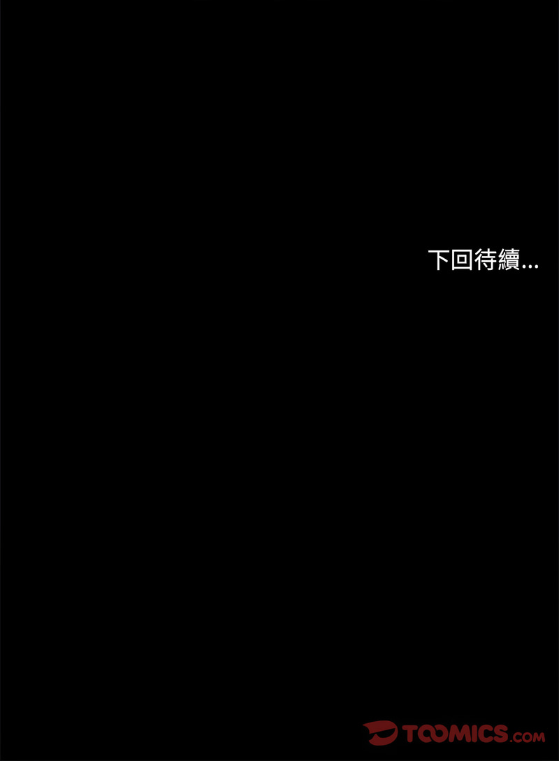 出租男友 | 共享男友 1-4 - Page 64