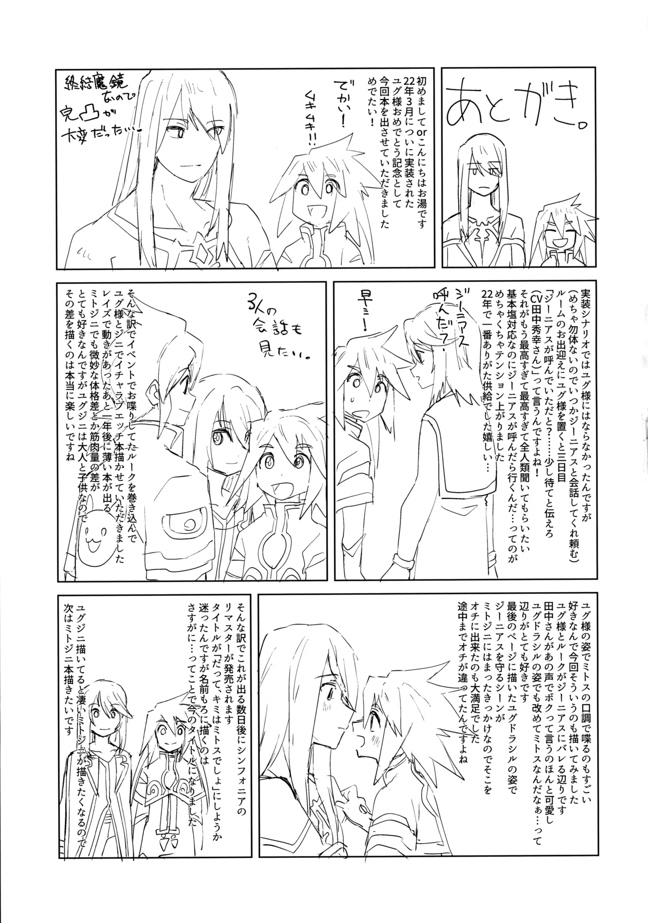 Datte Kimi wa Kimi dakara - Page 32
