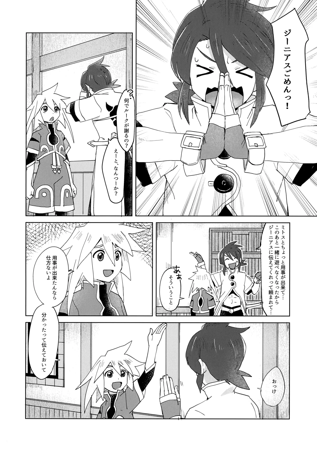 Datte Kimi wa Kimi dakara - Page 7