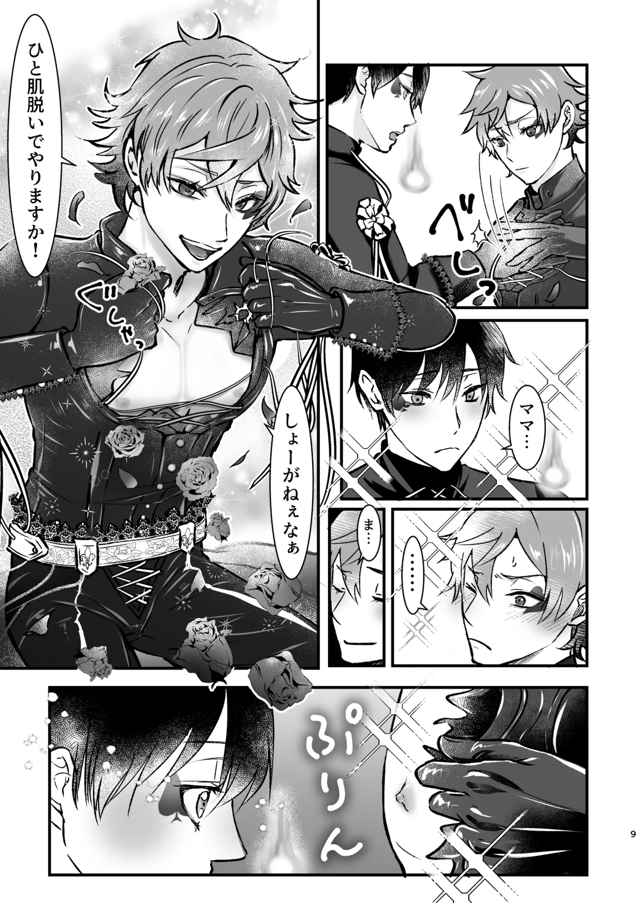 Preview page 8
