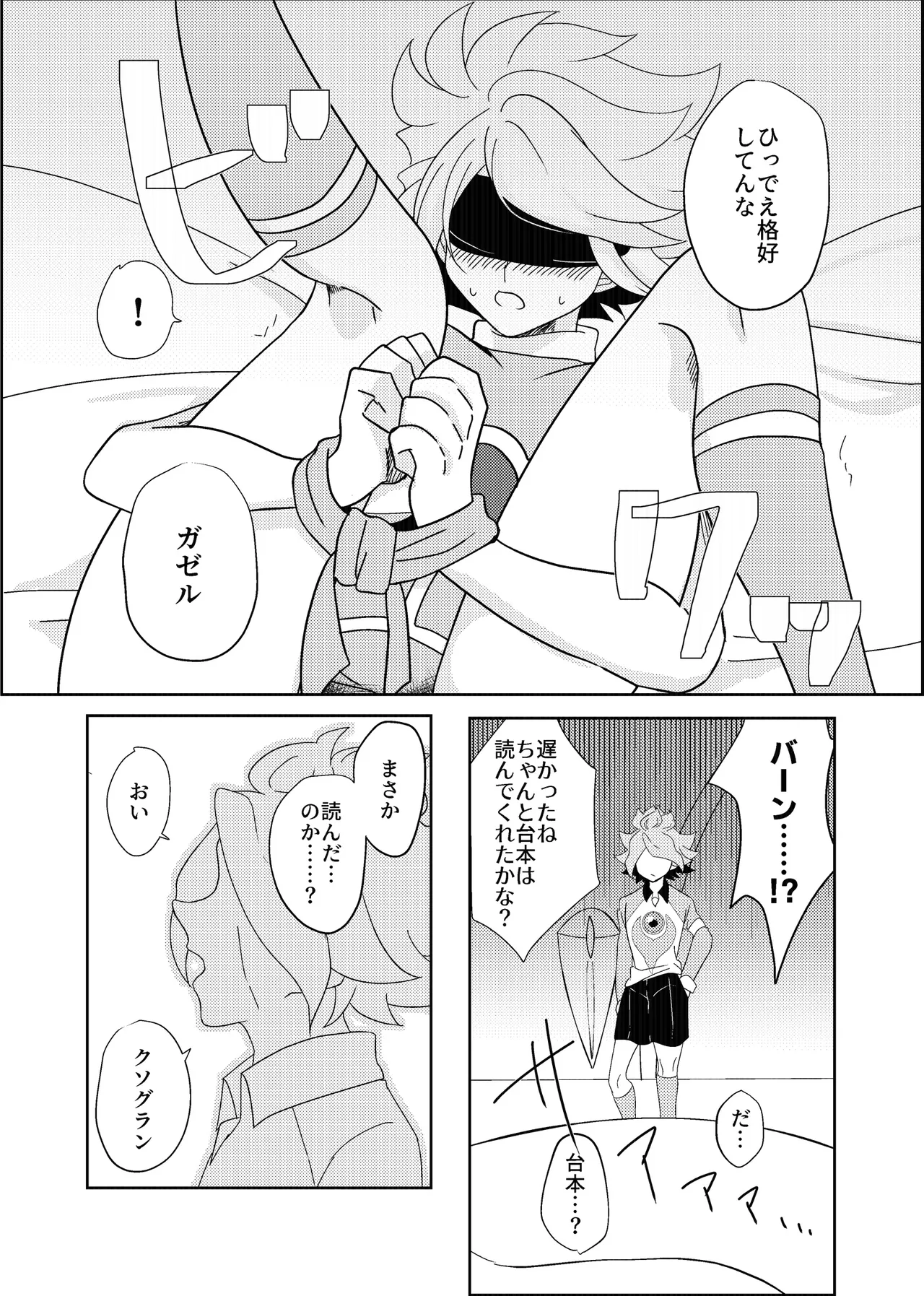 Usui Hon S - Page 20