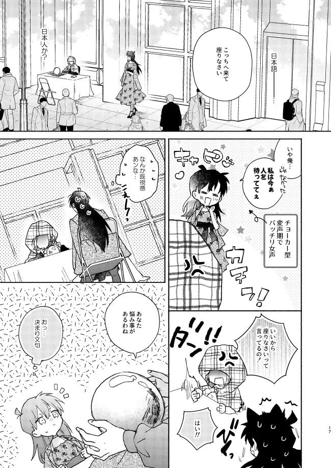 Goodbye My Dear - Page 16