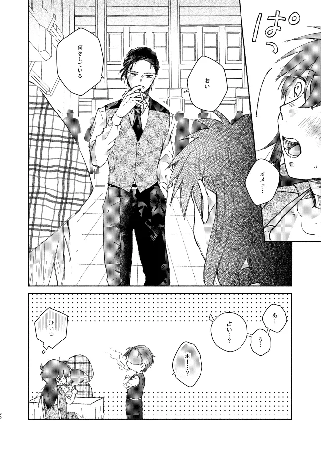 Goodbye My Dear - Page 19