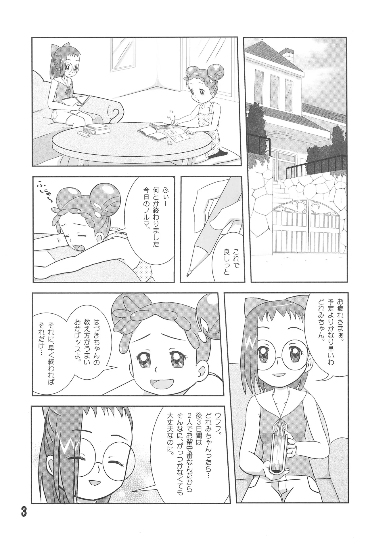 Liberating from Stapler - Page 5
