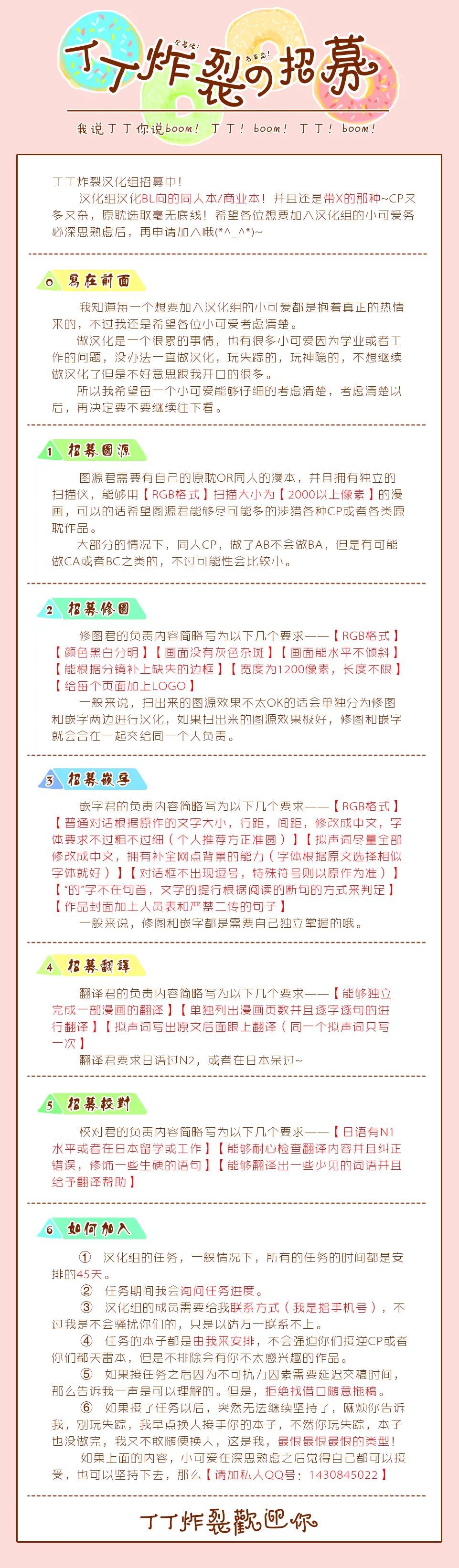 Natsu no Hi no. | 夏天。 - Page 19
