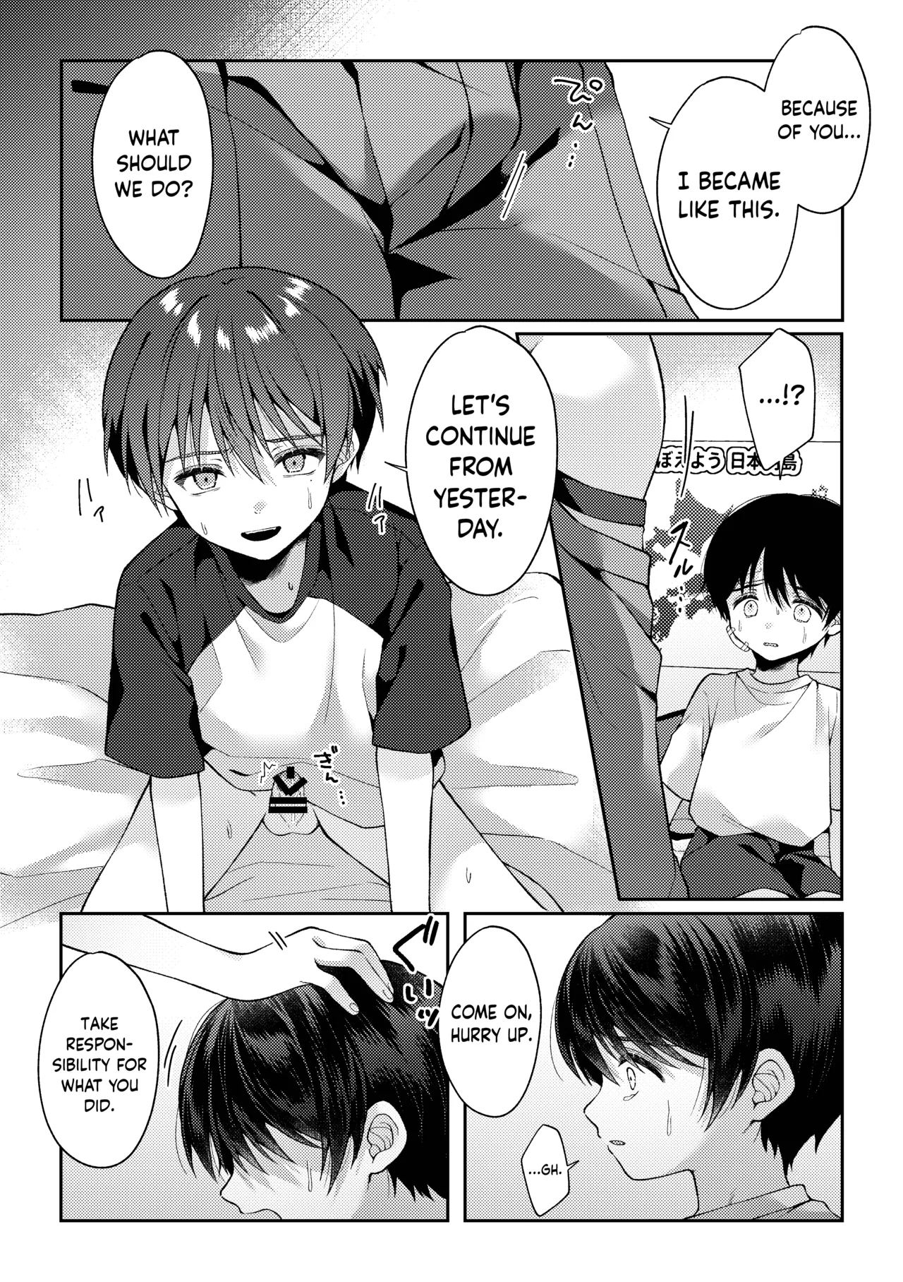 Tsumeato - Page 72