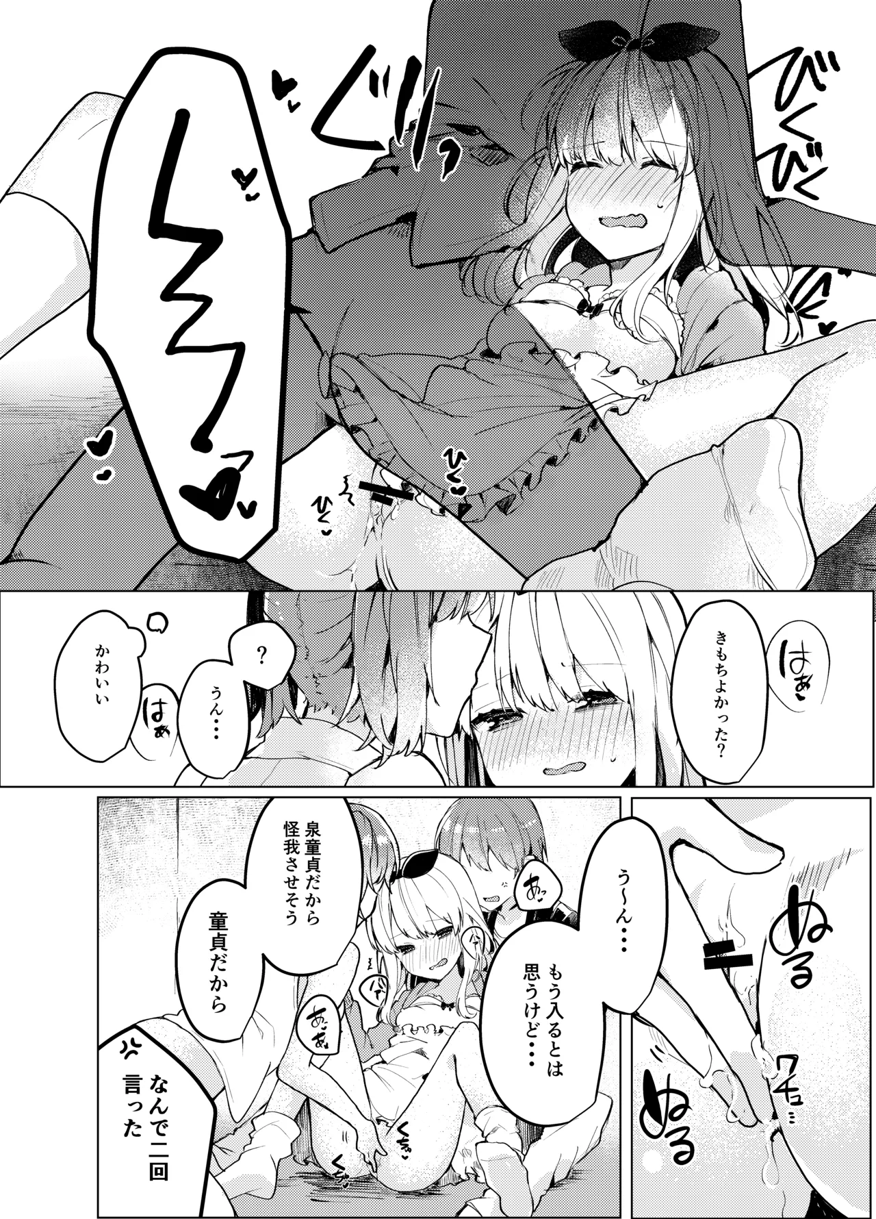 Twinkle Share - Page 19