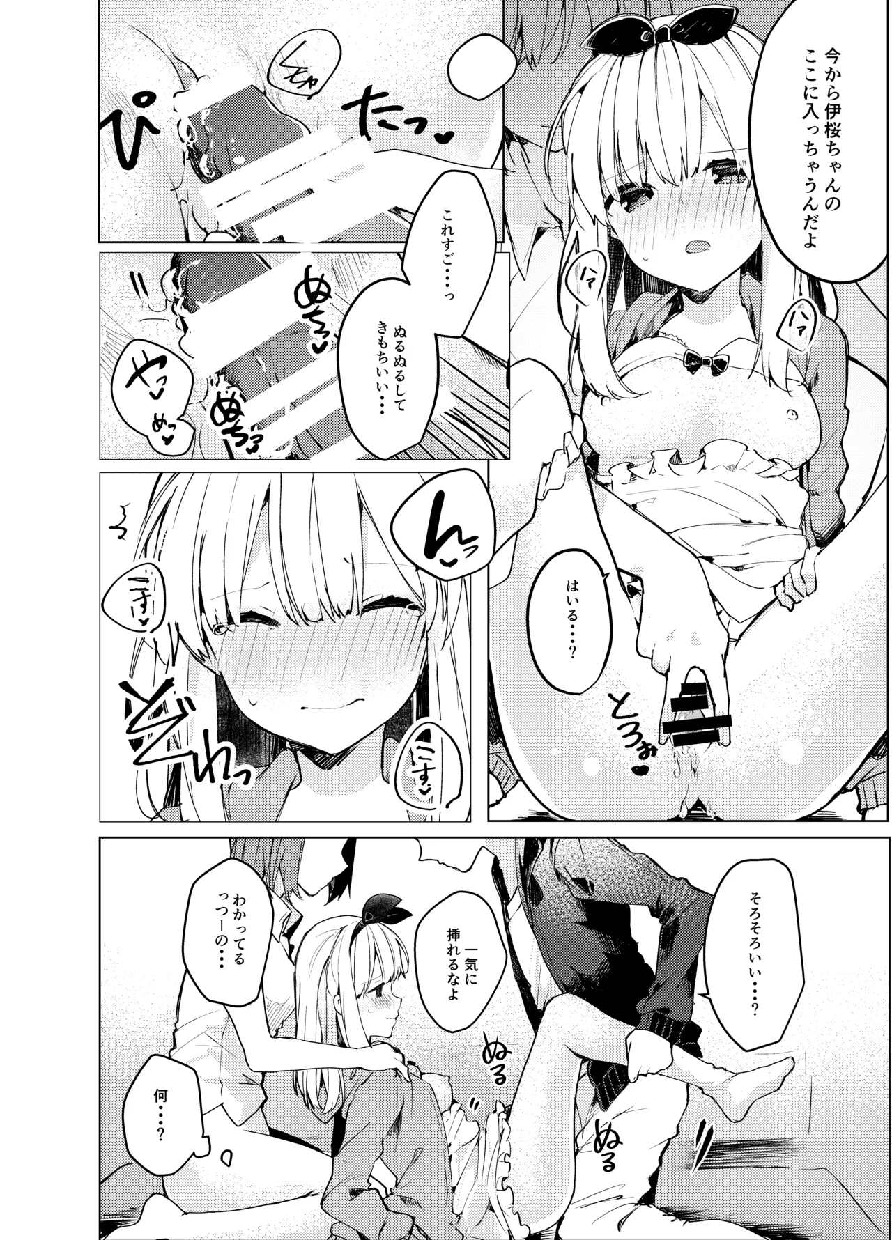 Twinkle Share - Page 21
