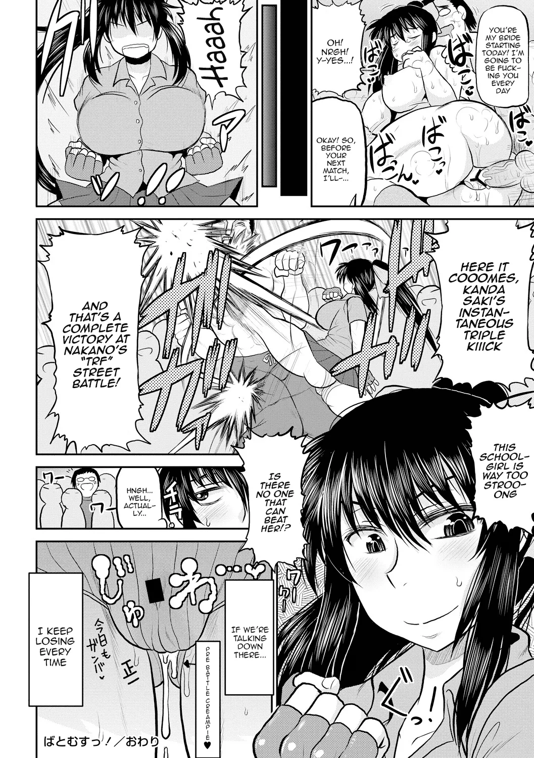 Deep Impact 1-10 - Page 123