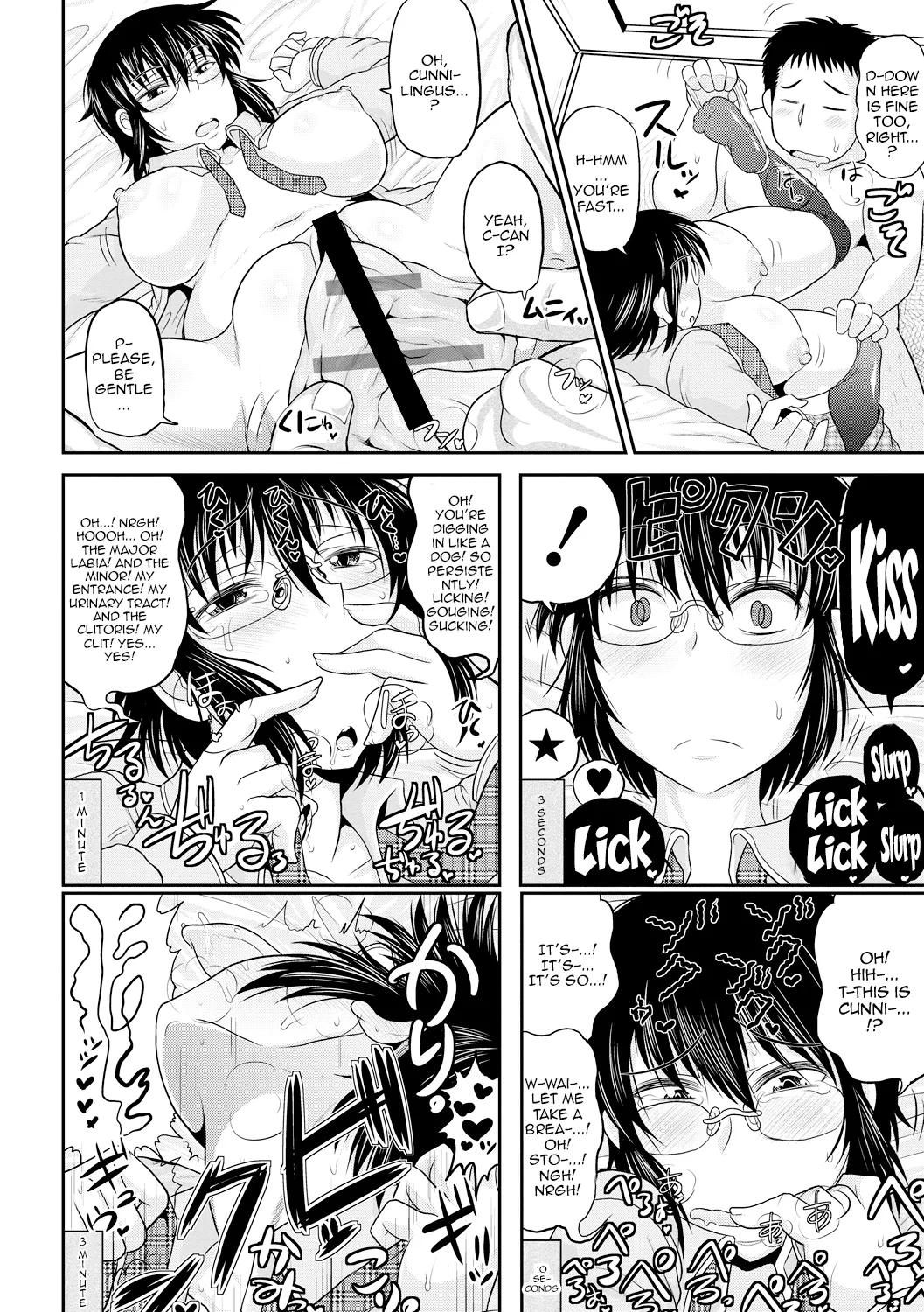 Deep Impact 1-10 - Page 73
