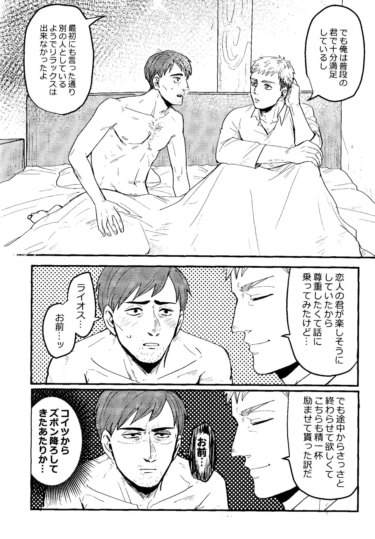 Donkan rabaazu - Page 27