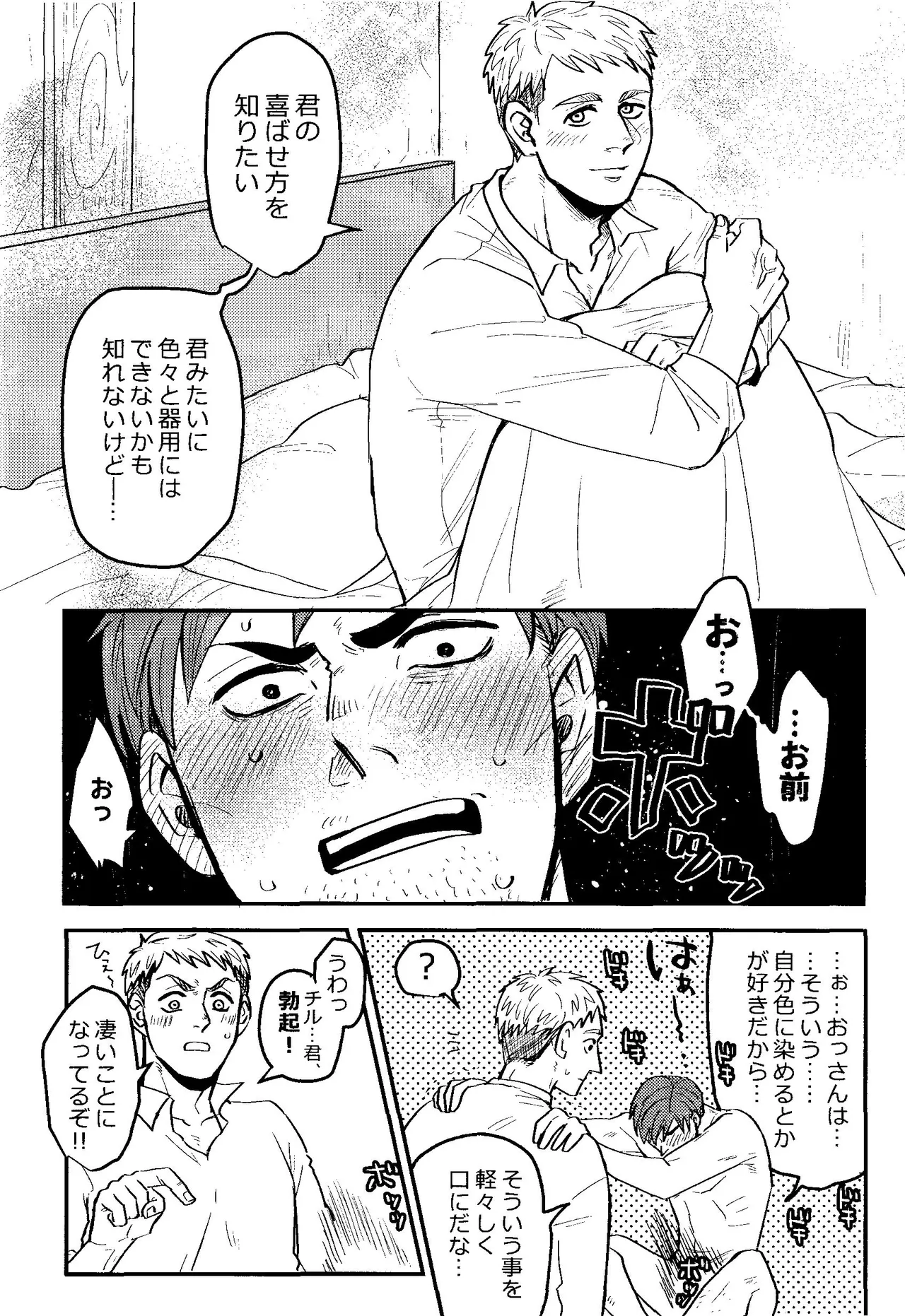Donkan rabaazu - Page 29