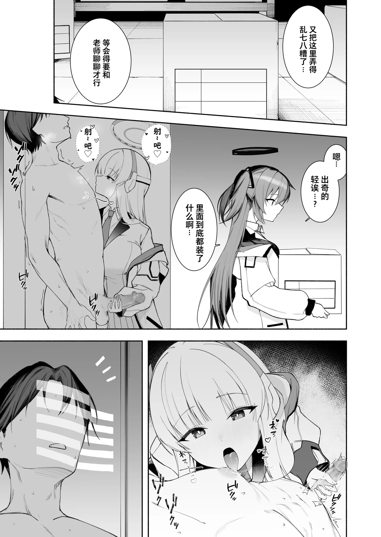 fanbox内容翻译 - Page 16