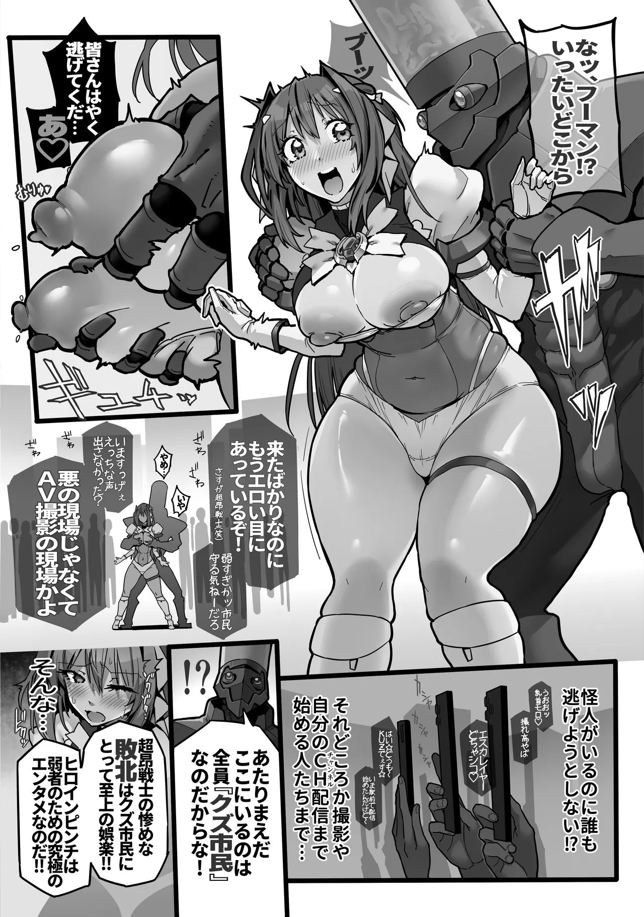 Beat End Injection Kyuuhan - Page 4