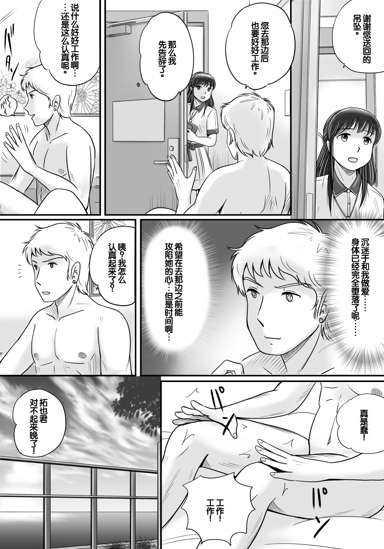 Ushinawareta Pendant 2 - Page 124