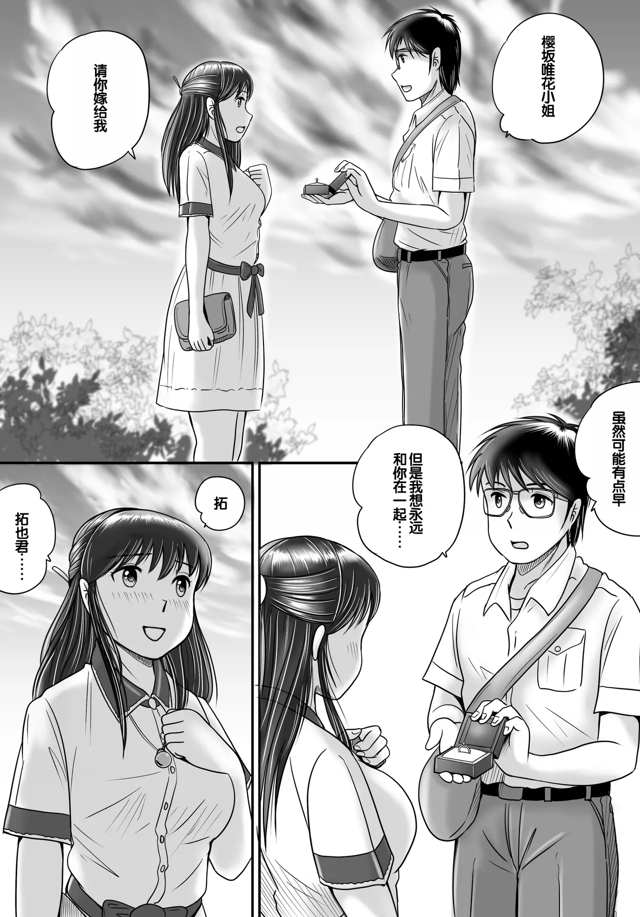 Ushinawareta Pendant 2 - Page 127