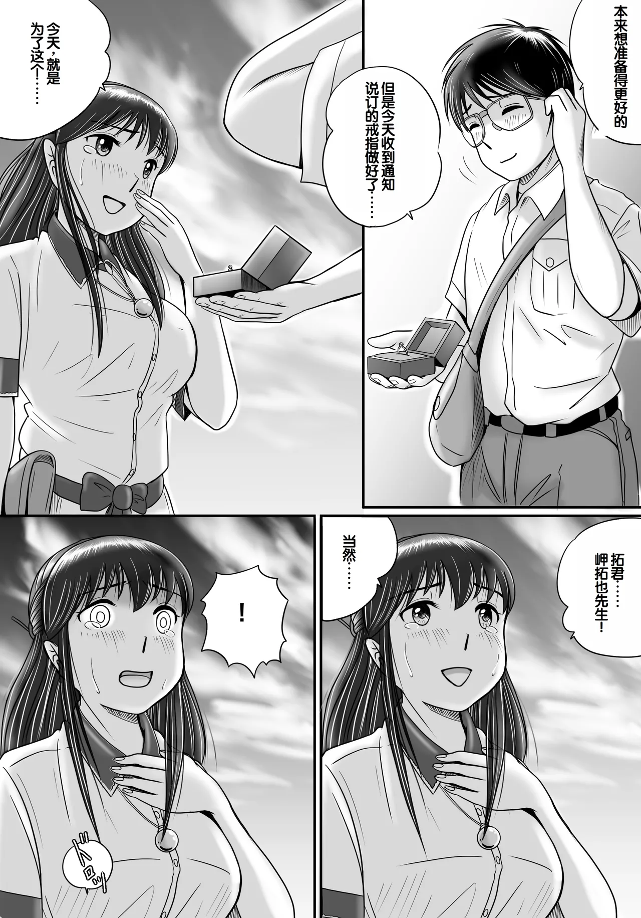 Ushinawareta Pendant 2 - Page 128