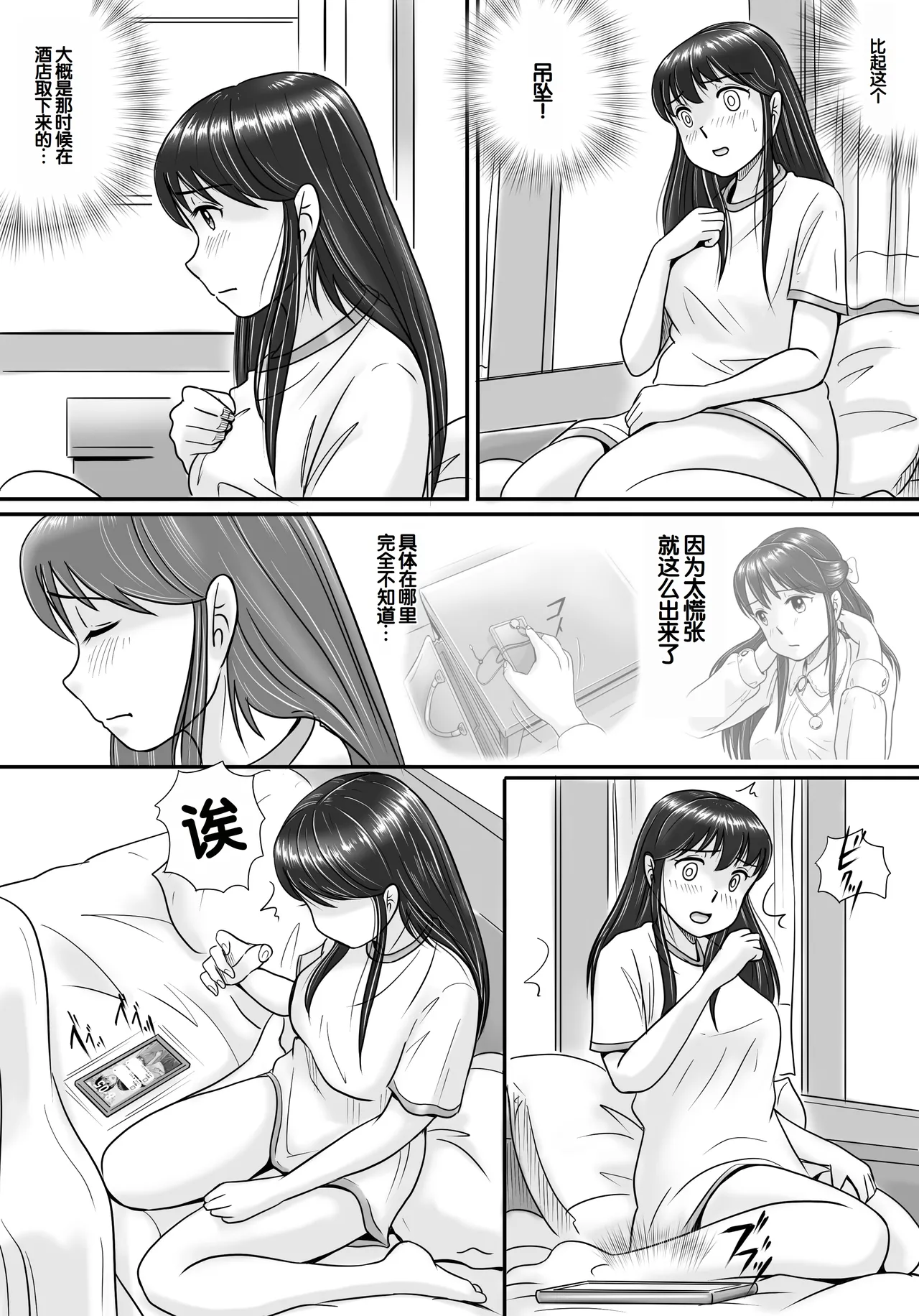 Ushinawareta Pendant 2 - Page 23