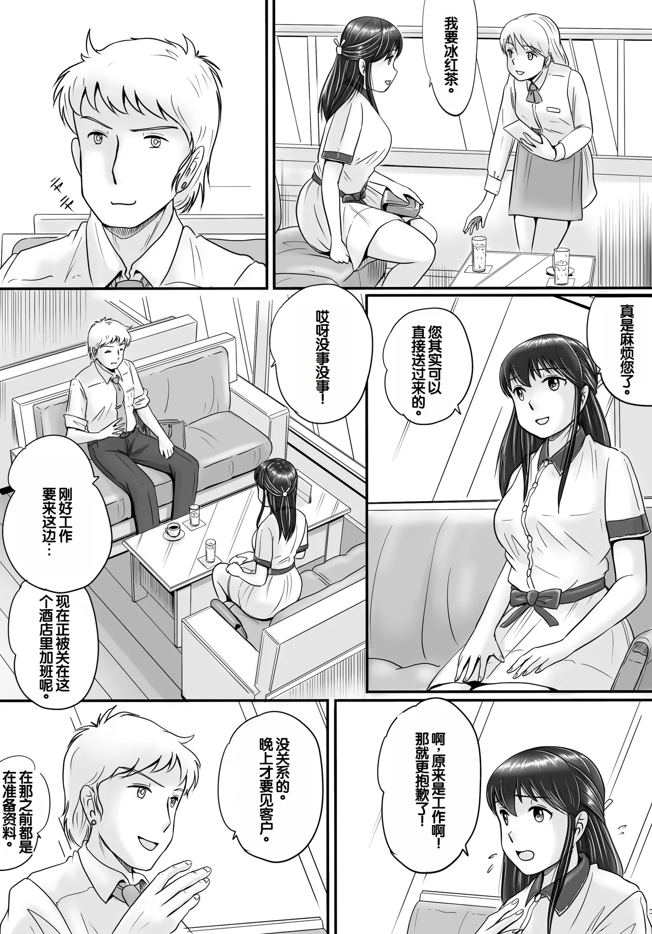 Ushinawareta Pendant 2 - Page 26