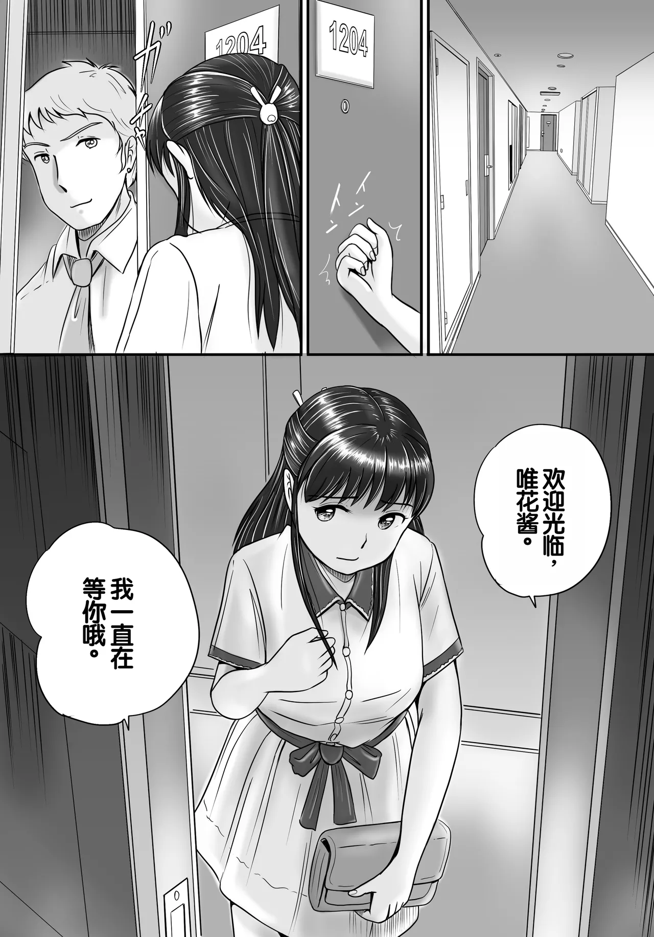 Ushinawareta Pendant 2 - Page 32