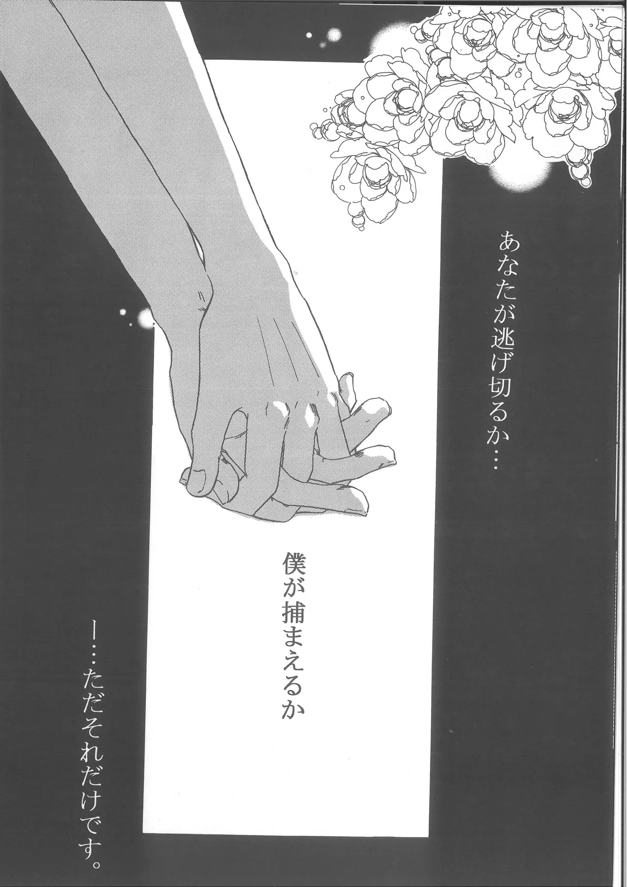 Ren Ren - Page 10