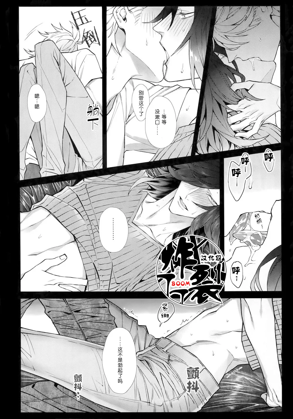 White Flag - Page 13