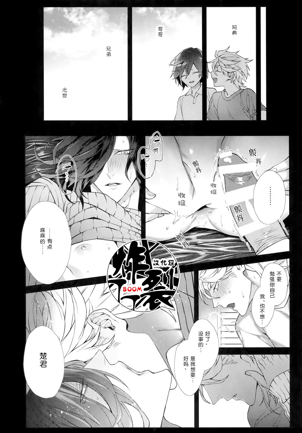 White Flag - Page 19