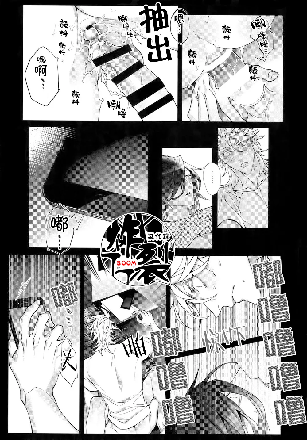 White Flag - Page 22
