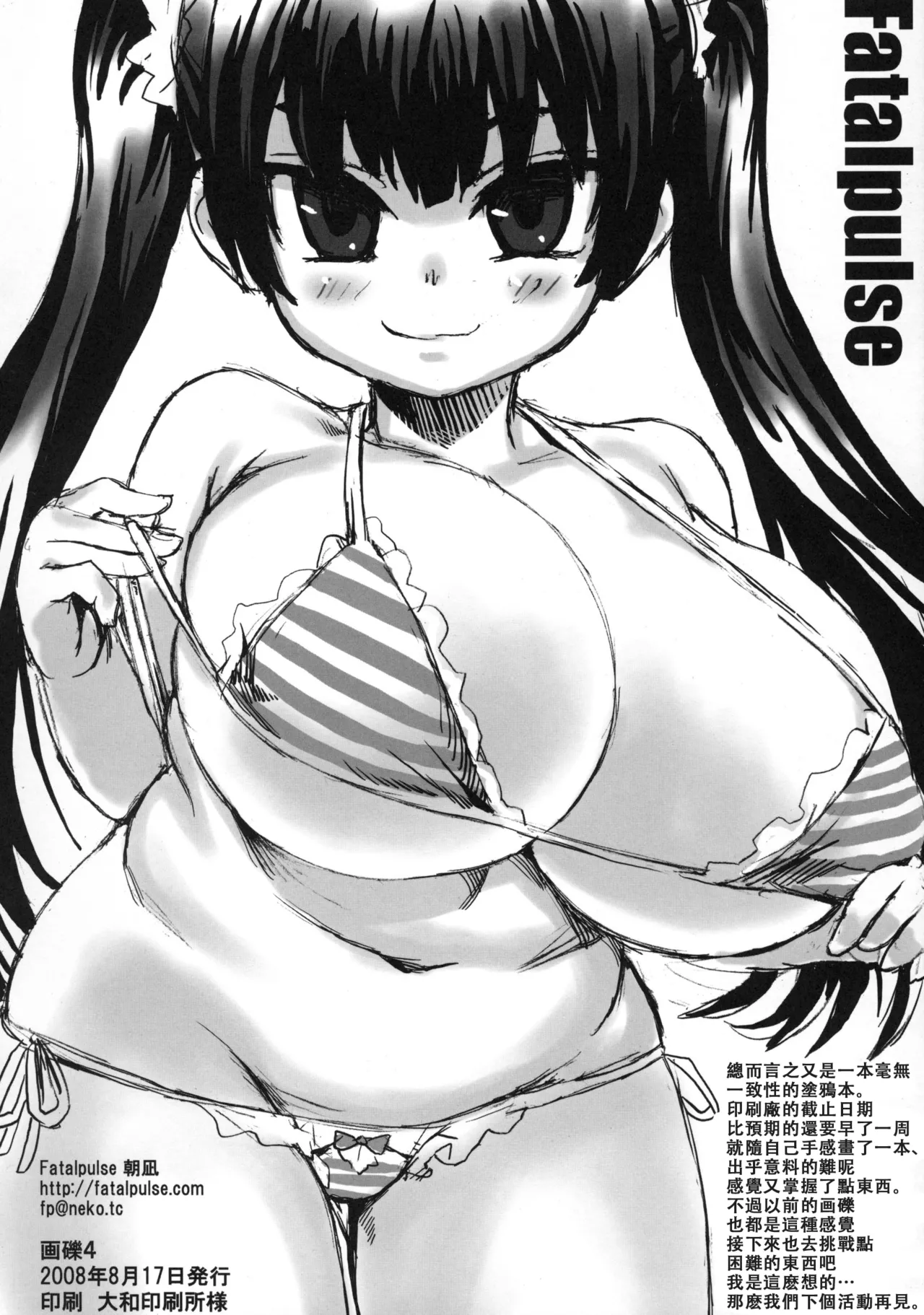 Gareki 4 - Page 9