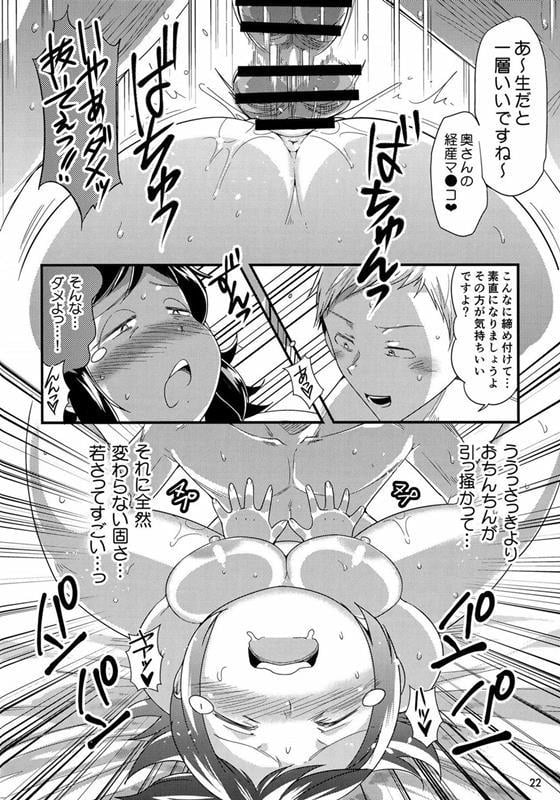Hero no Okaa-san - Page 13