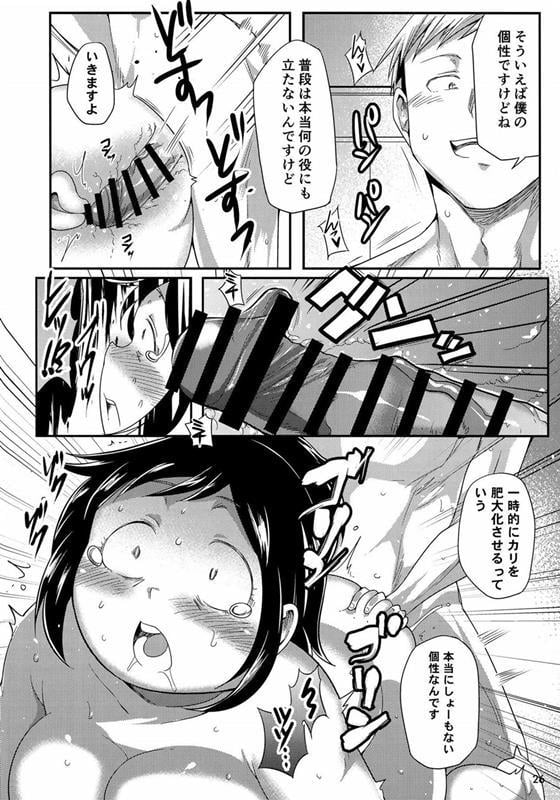 Hero no Okaa-san - Page 17