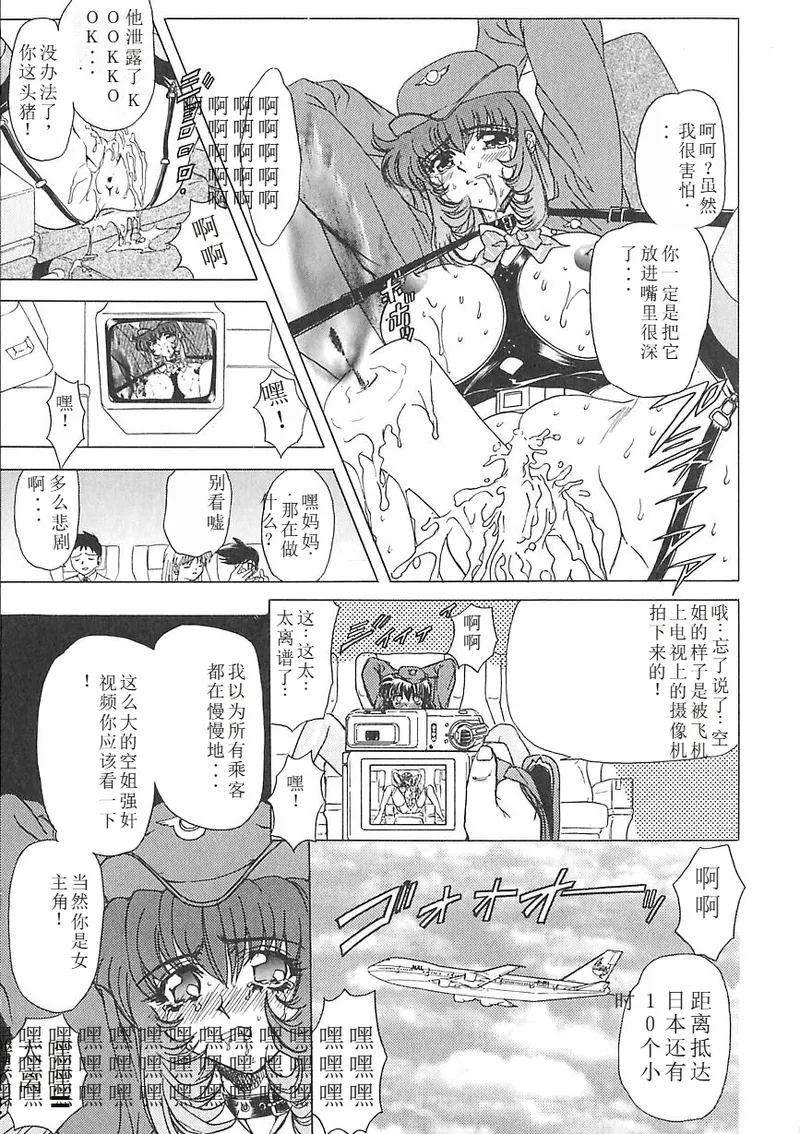 Shalader 3rd - Page 111
