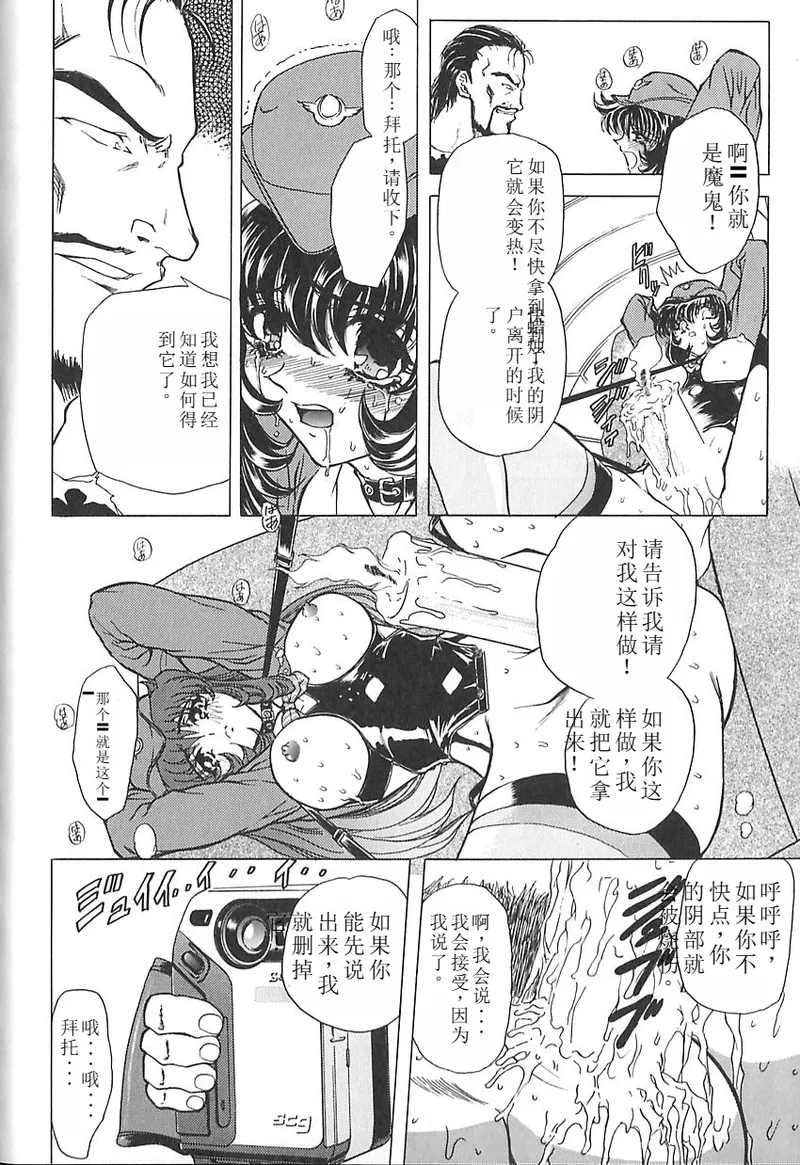 Shalader 3rd - Page 112