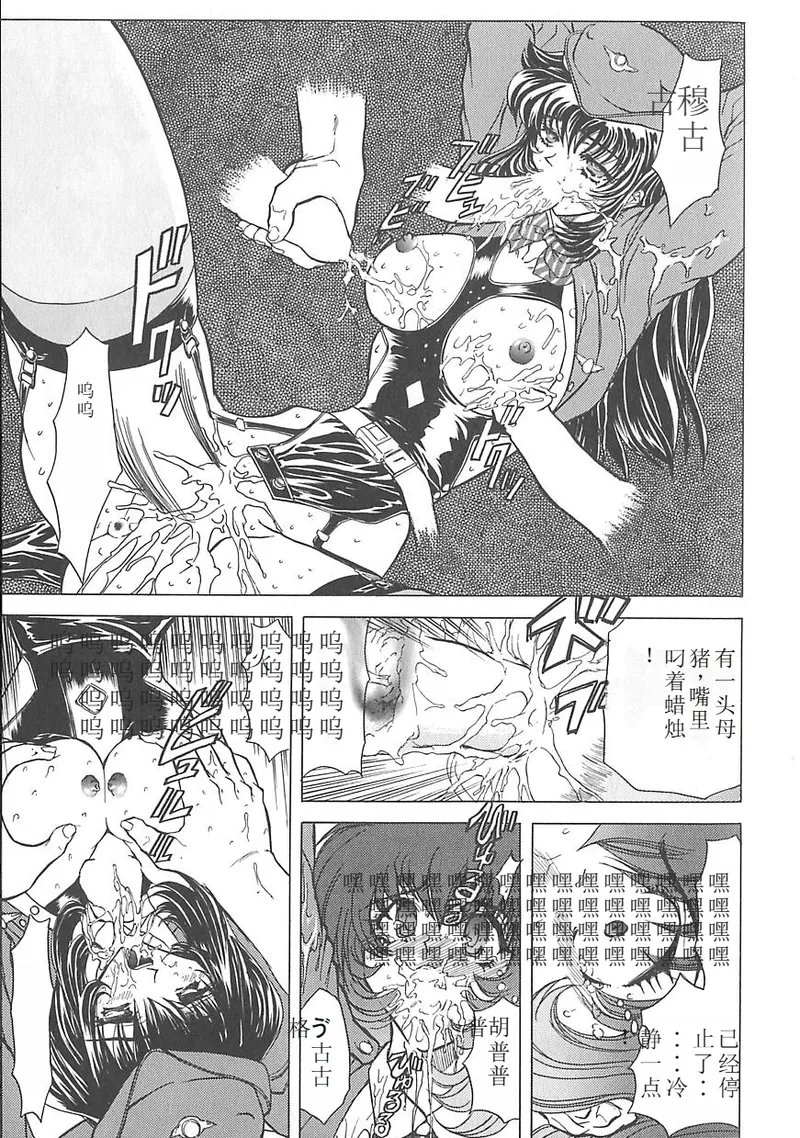 Shalader 3rd - Page 115
