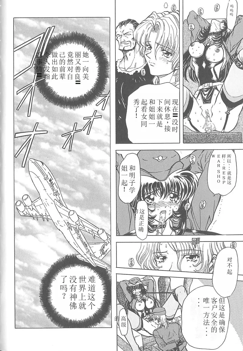 Shalader 3rd - Page 116