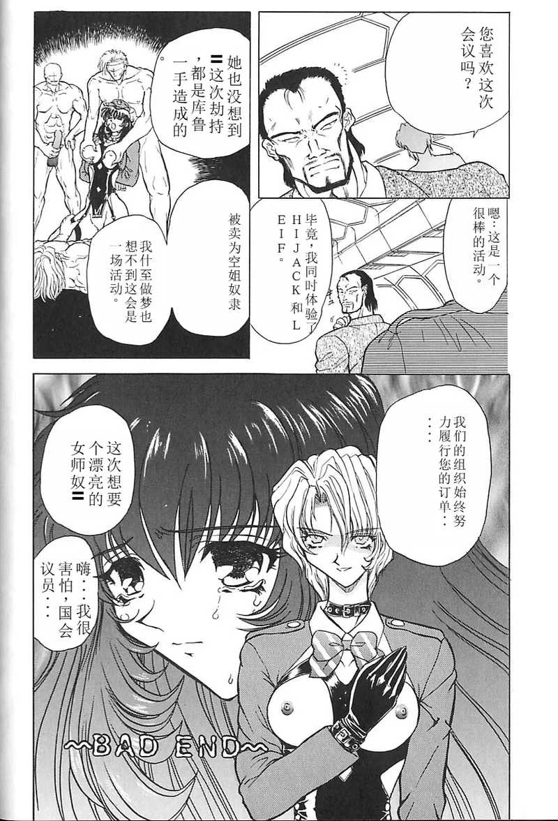 Shalader 3rd - Page 122