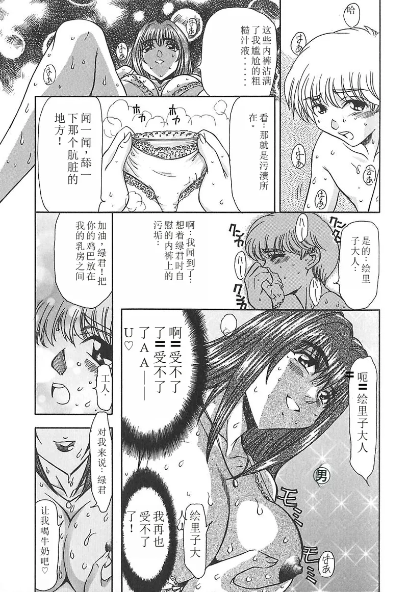 Shalader 3rd - Page 129