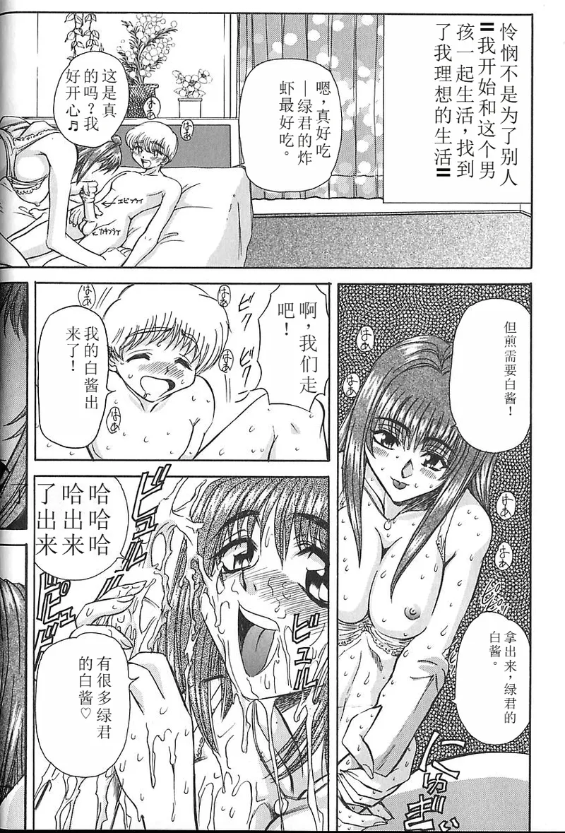 Shalader 3rd - Page 134