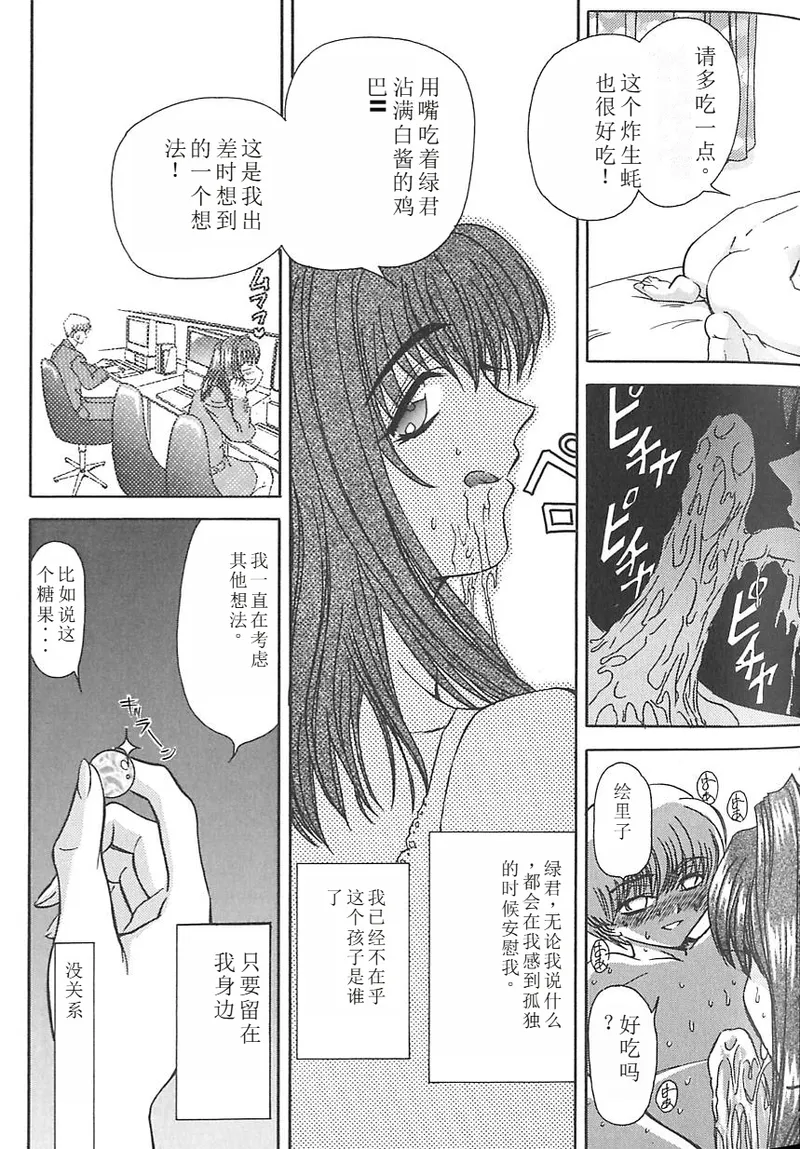 Shalader 3rd - Page 135