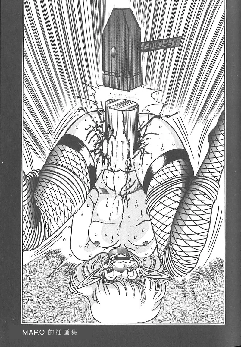 Shalader 3rd - Page 148