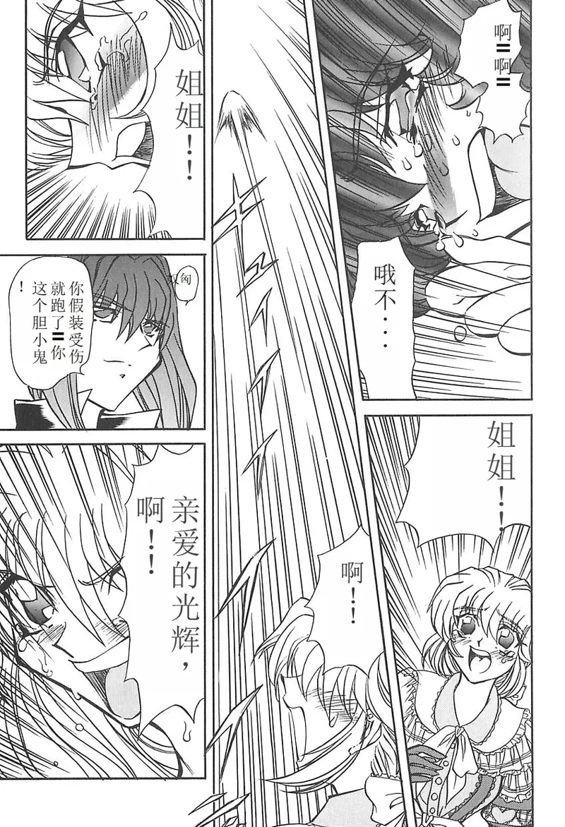 Shalader 3rd - Page 22