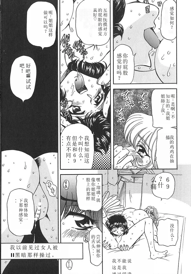 Shalader 3rd - Page 93
