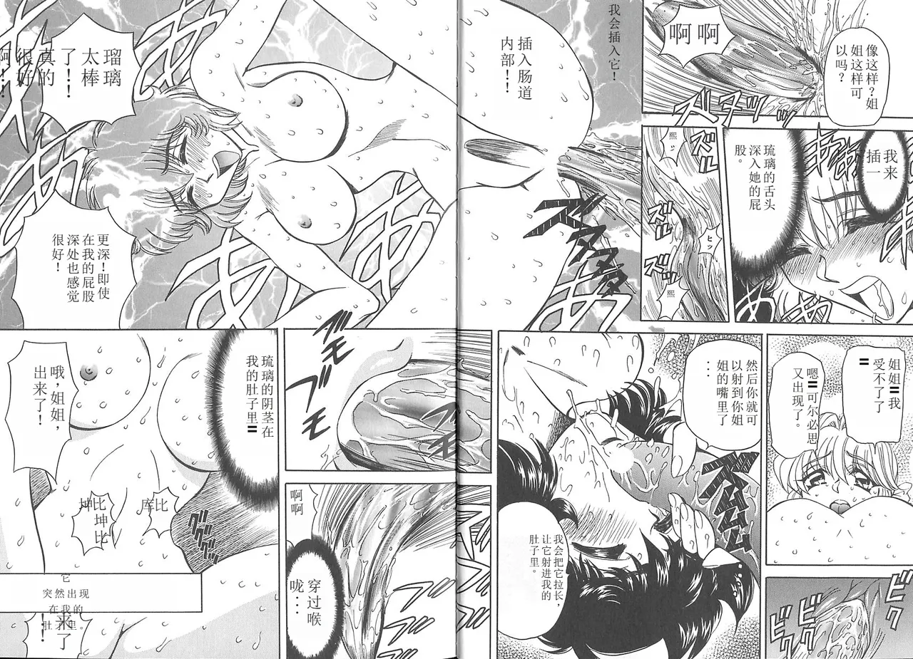 Shalader 3rd - Page 94