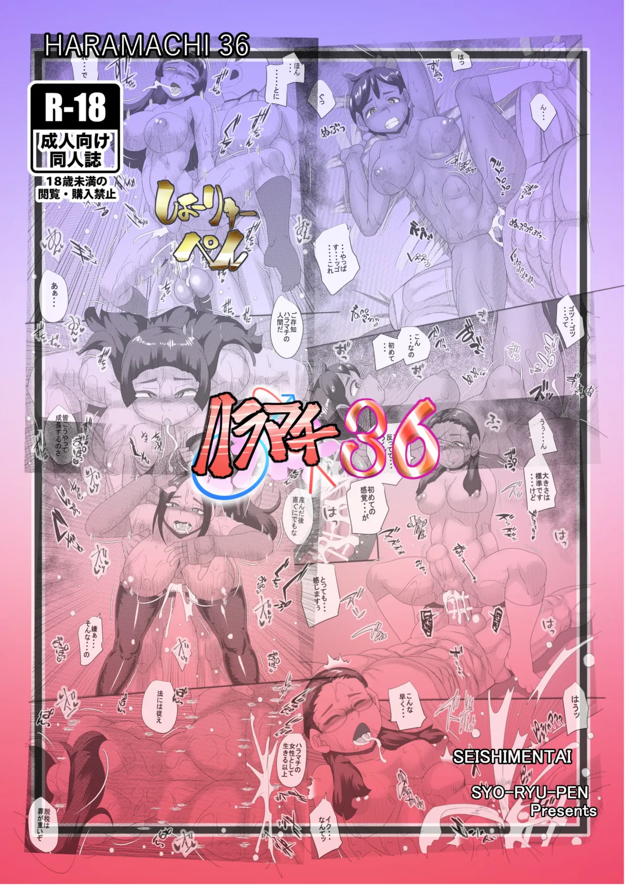 Haramachi 36 - Page 26